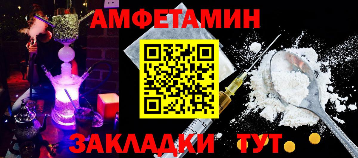 АМФЕТАМИН Premium  MEGA маркетплейс  Новый Уренгой  Вход с VPN  АМФ 