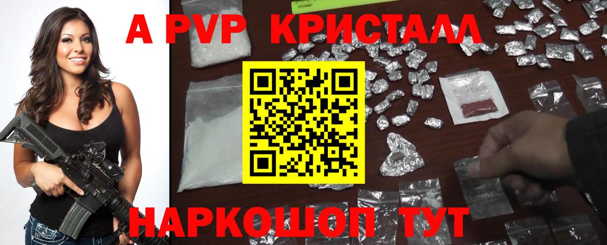Альфа ПВП VHQ  Вход с VPN  где можно купить   Новый Уренгой  A PVP VHQ  Alpha PVP СК  А ПВП 