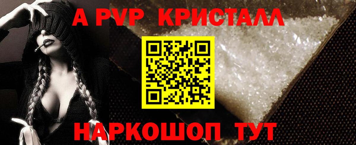 APVP СК КРИС Новый Уренгой