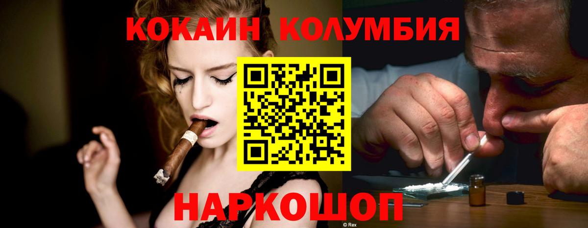 КОКАИН FishScale Новый Уренгой