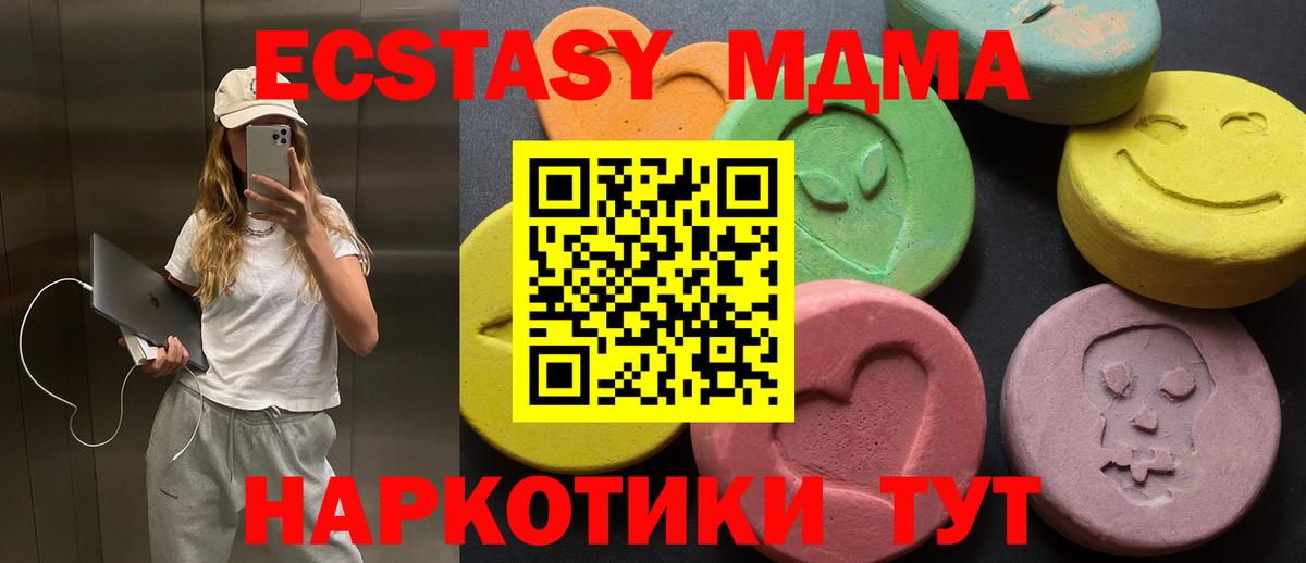ЭКСТАЗИ TESLA Новый Уренгой