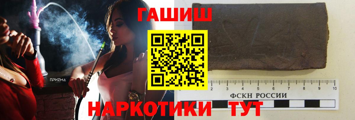 Гашиш Изолятор  ГАШ Cannabis  Вход с VPN  Новый Уренгой 