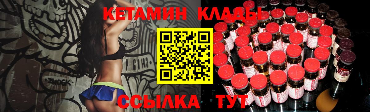 КЕТАМИН ketamine  Вход с VPN  Новый Уренгой 
