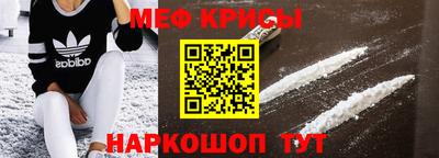 мефедрон Тара