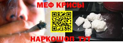 мефедрон Тара