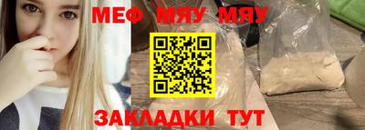 мефедрон Тара