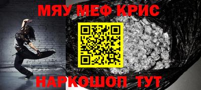 мефедрон Тара