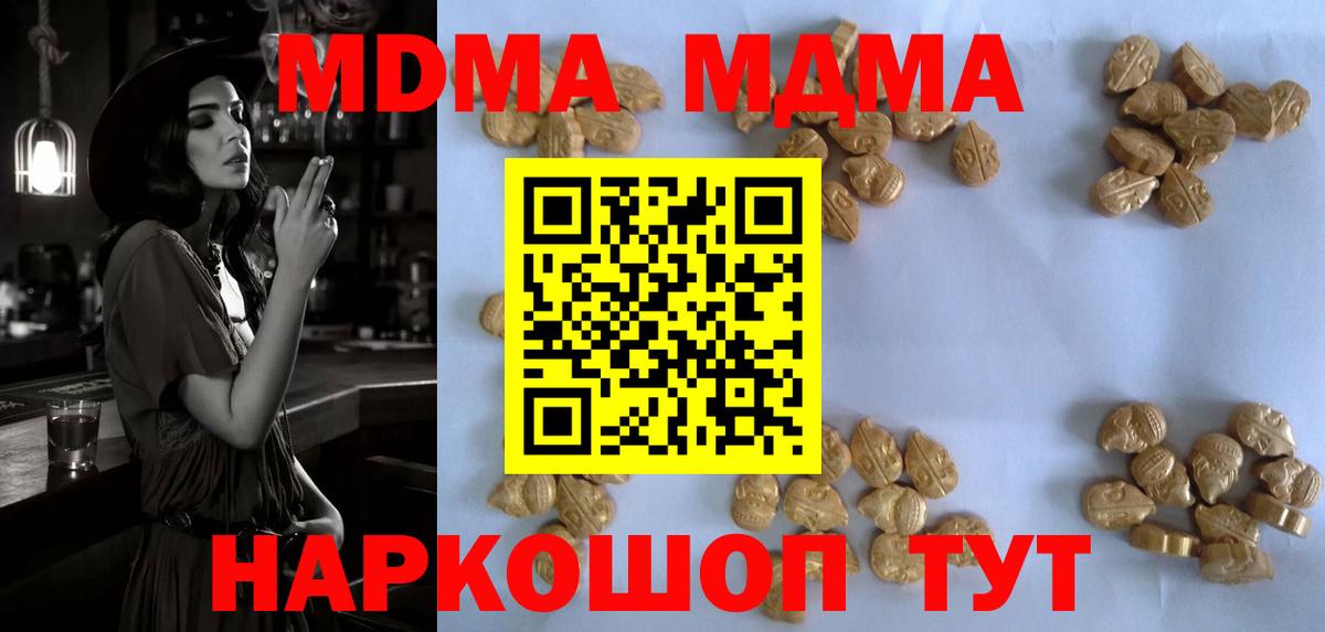 MDMA VHQ Новый Уренгой