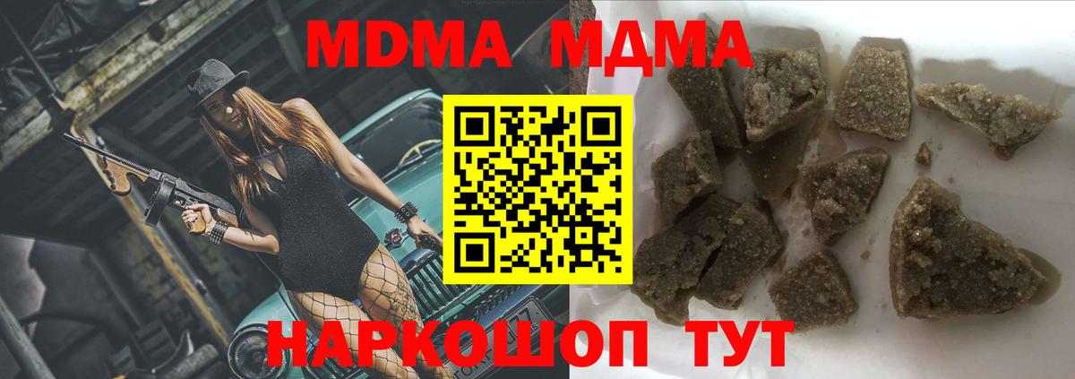 Новый Уренгой  MDMA crystal  Вход с VPN  MDMA  MDMA VHQ 