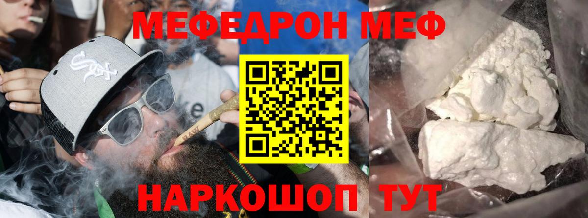 МЕФ мука  Вход с VPN  МЕФ мука  МЕФ  МЯУ-МЯУ  Новый Уренгой 