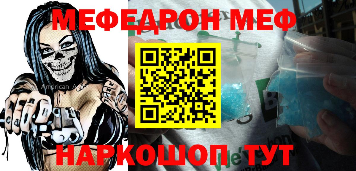Меф кристаллы Новый Уренгой