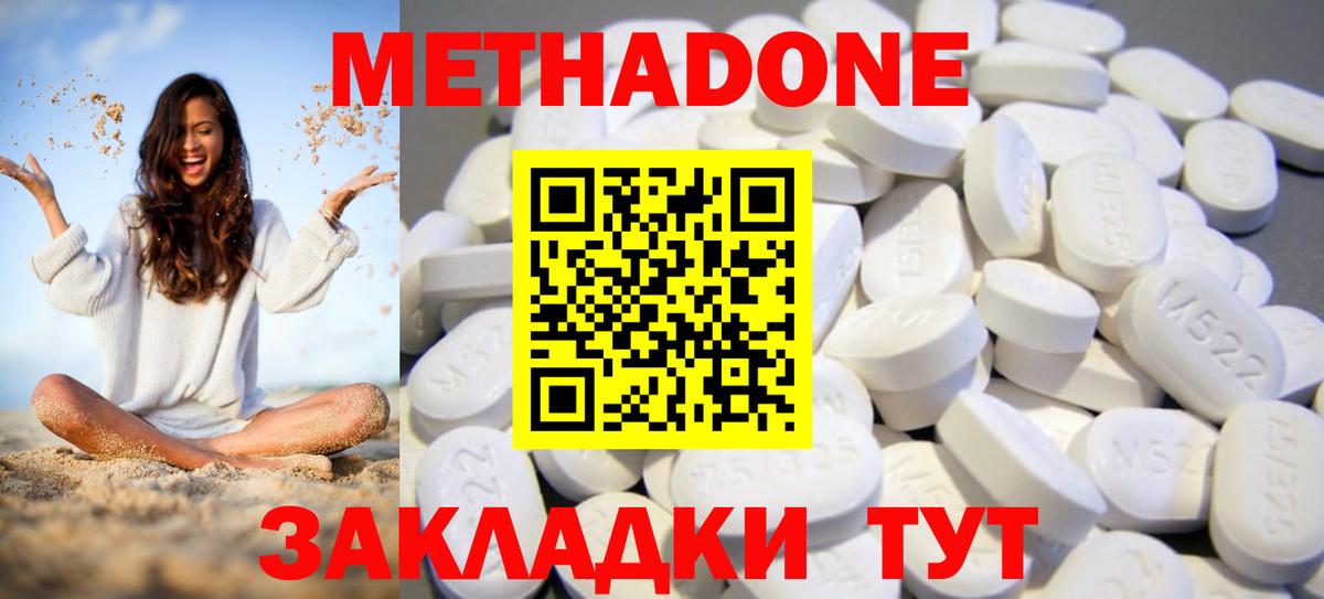 Новый Уренгой  МЕТАДОН мёд  Вход с VPN 