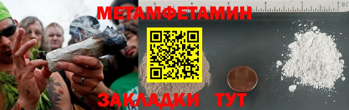 МЕТАМФЕТАМИН винт Новый Уренгой