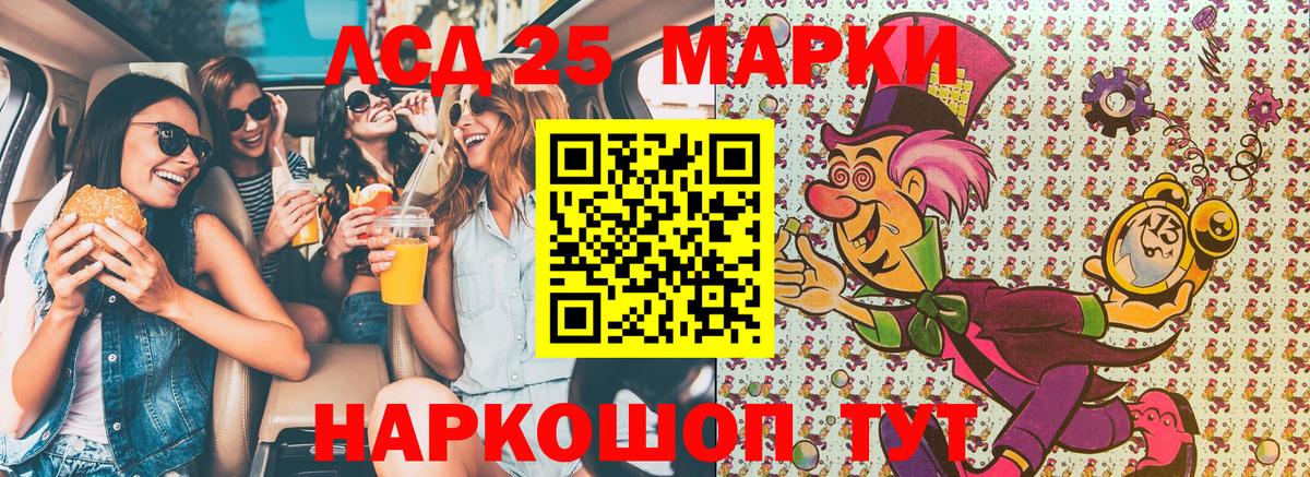 Марки 25I-NBOMe 1,8мг  Вход с VPN  Новый Уренгой 