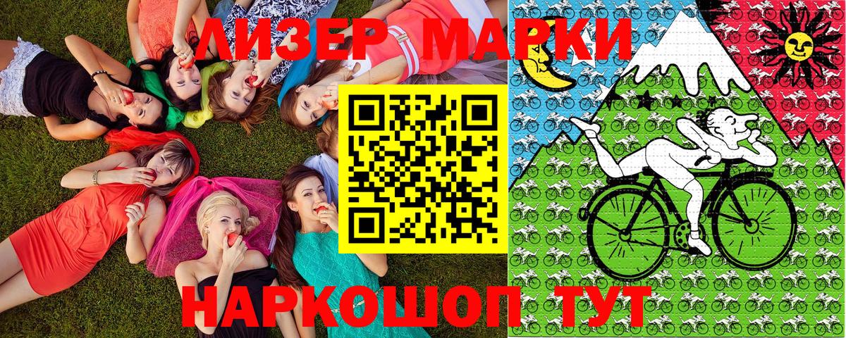 Марки N-bome 1,8мг Новый Уренгой