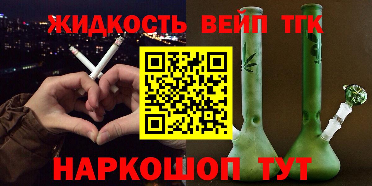 Дистиллят ТГК Wax Новый Уренгой